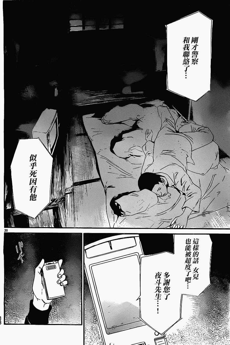 第27话