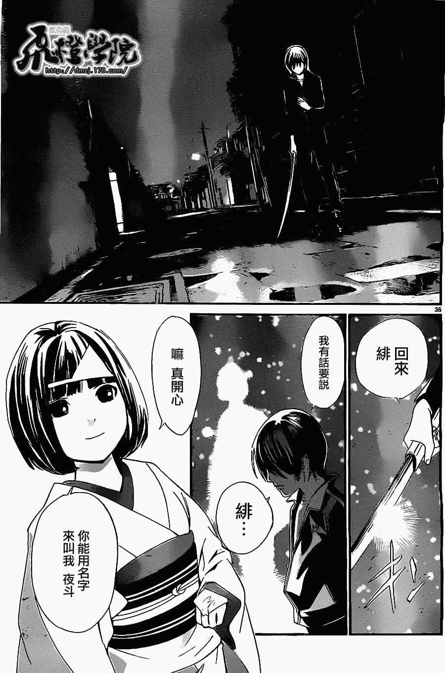 第27话