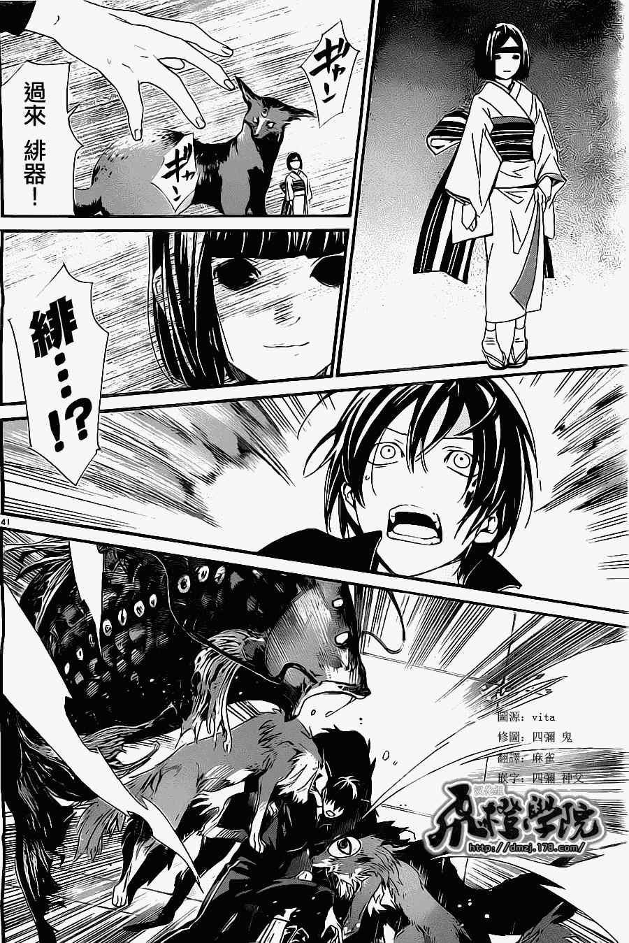 第27话