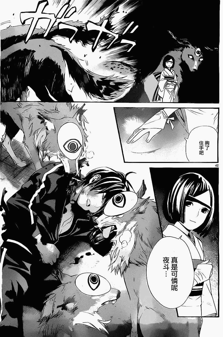 第27话