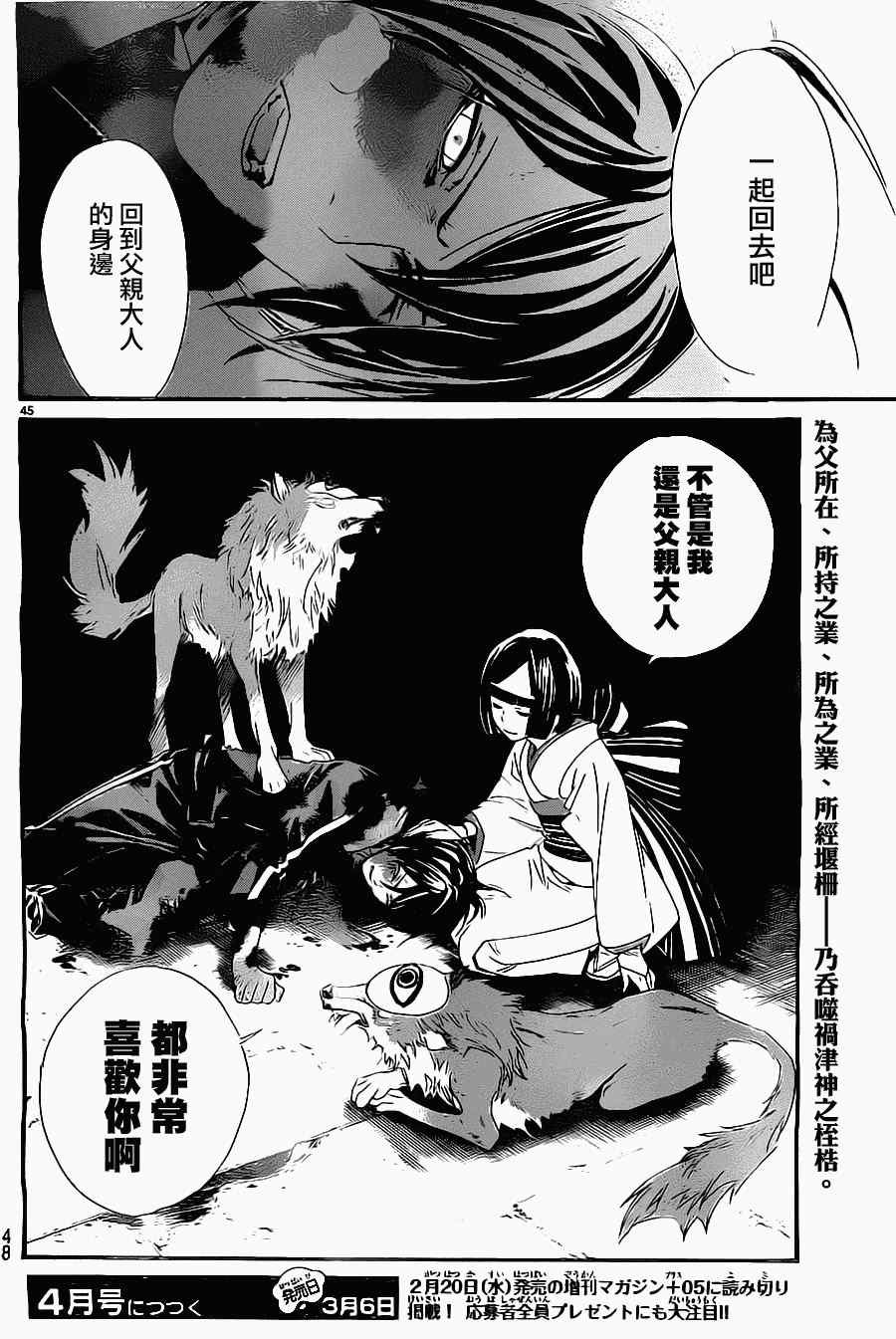 第27话