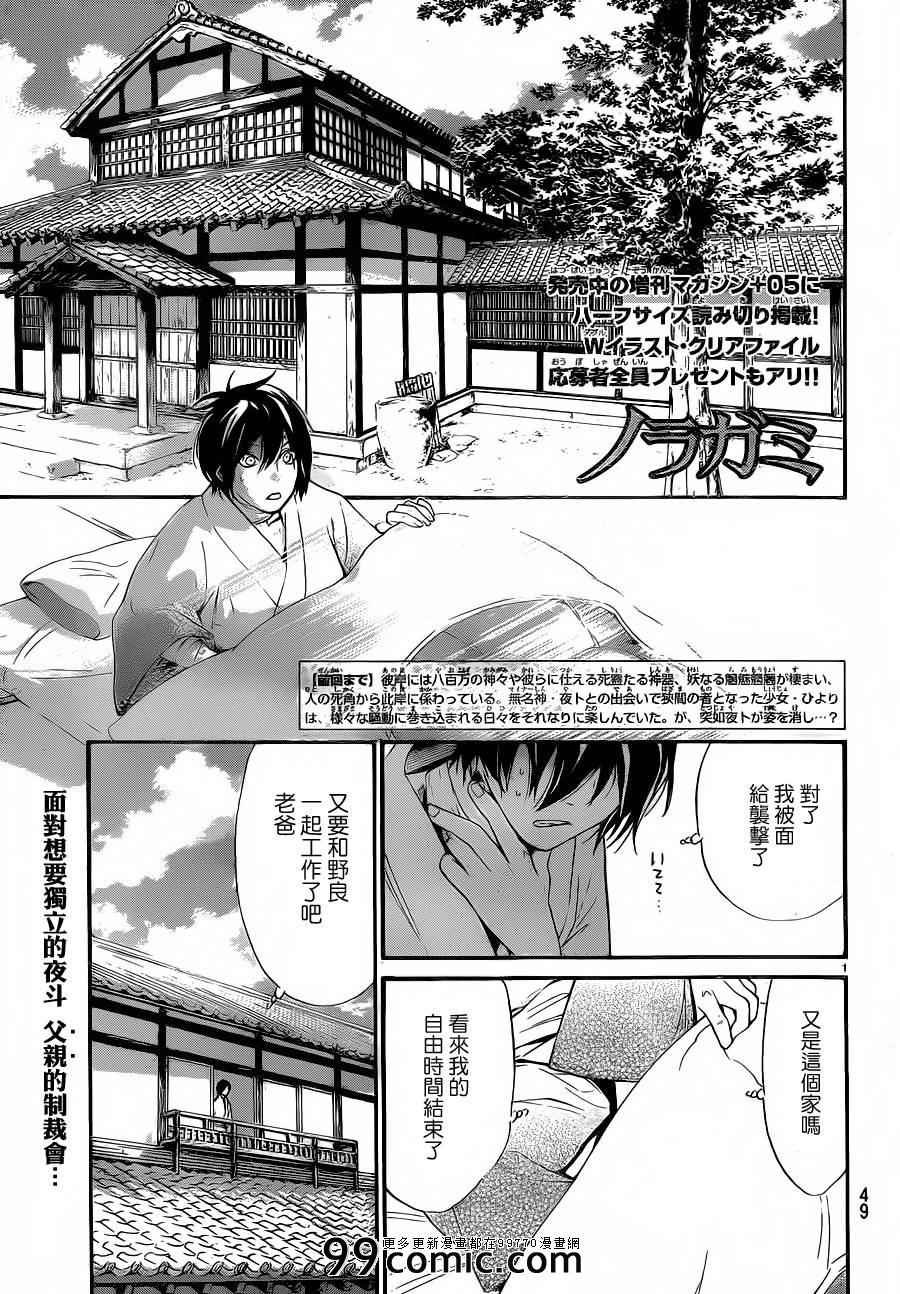 第28话