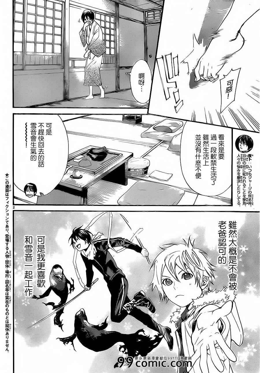 第28话