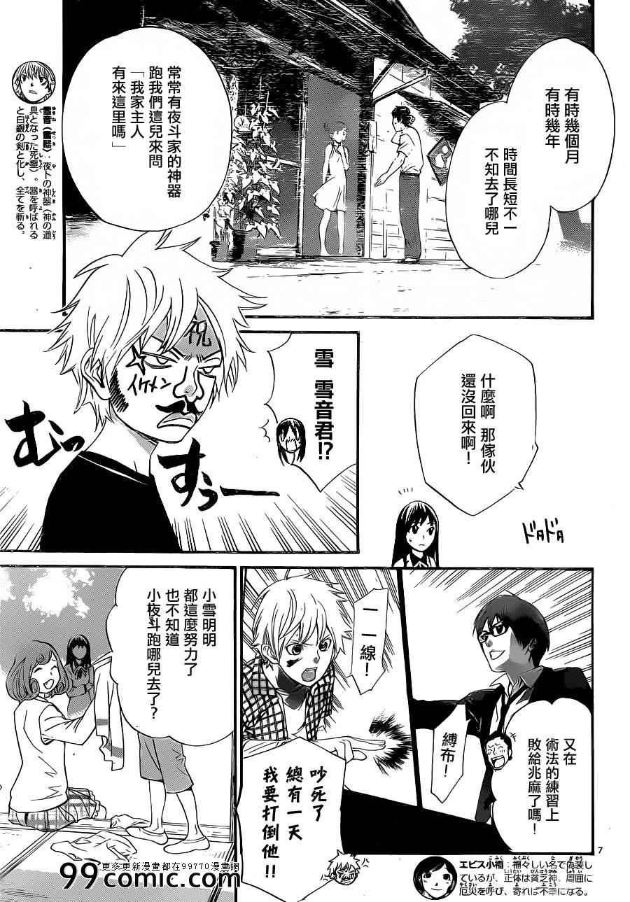 第28话