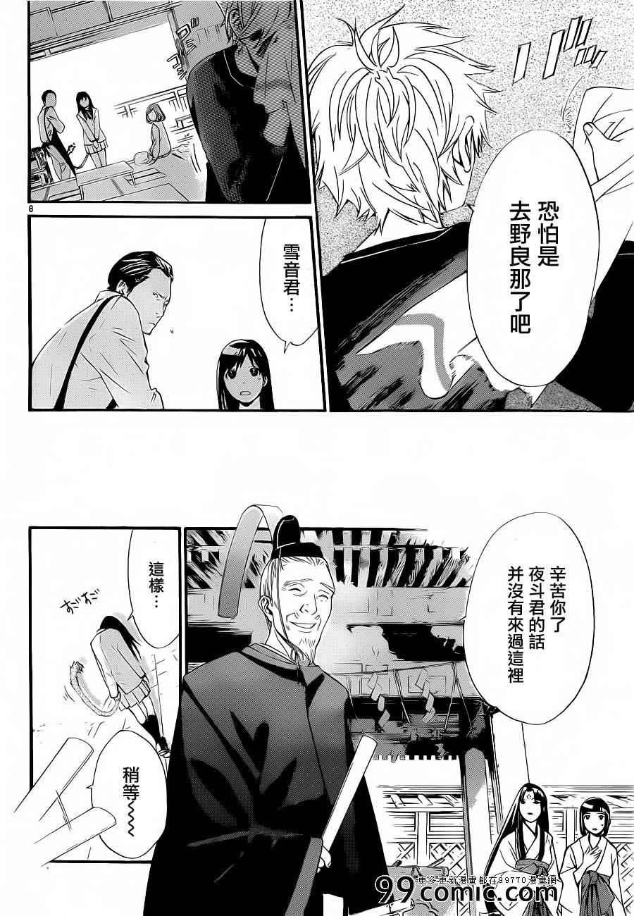 第28话