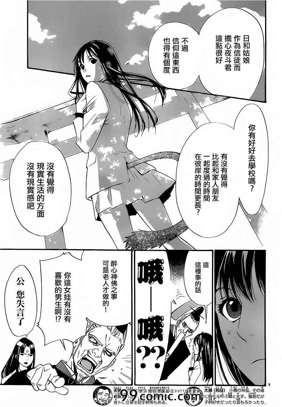 第28话
