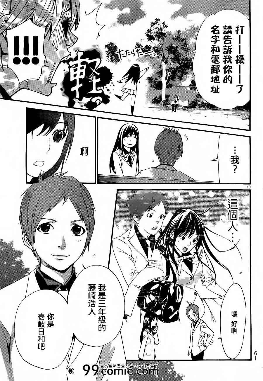 第28话