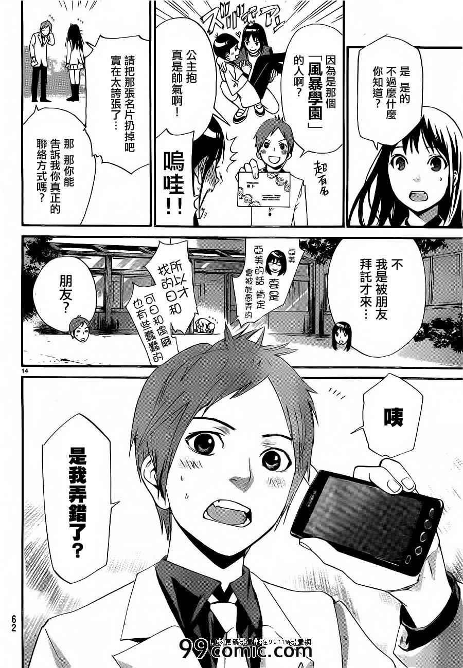 第28话