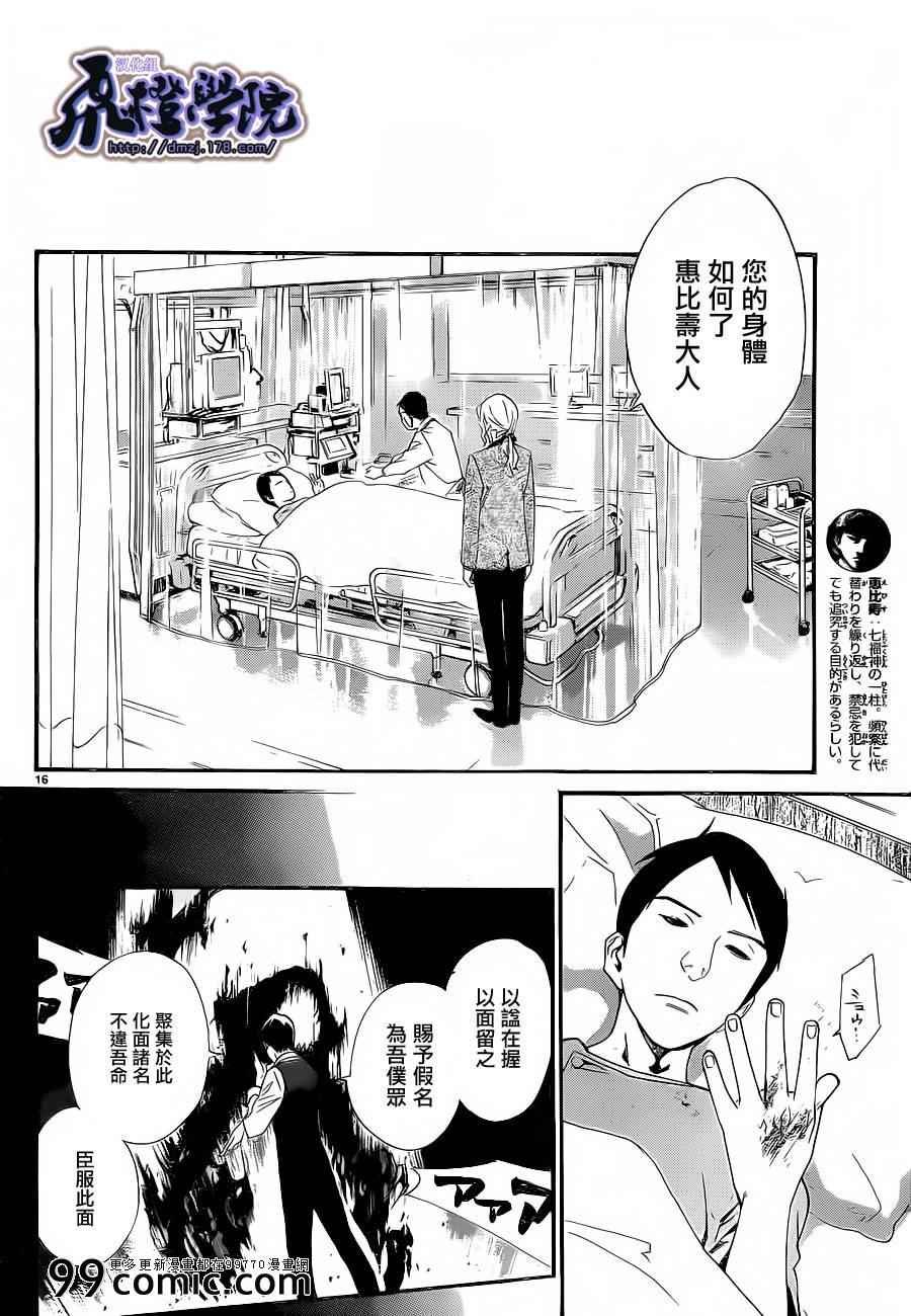 第28话