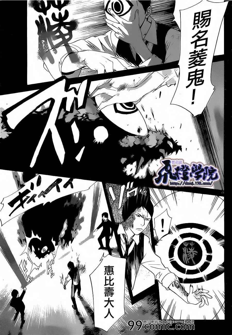 第28话