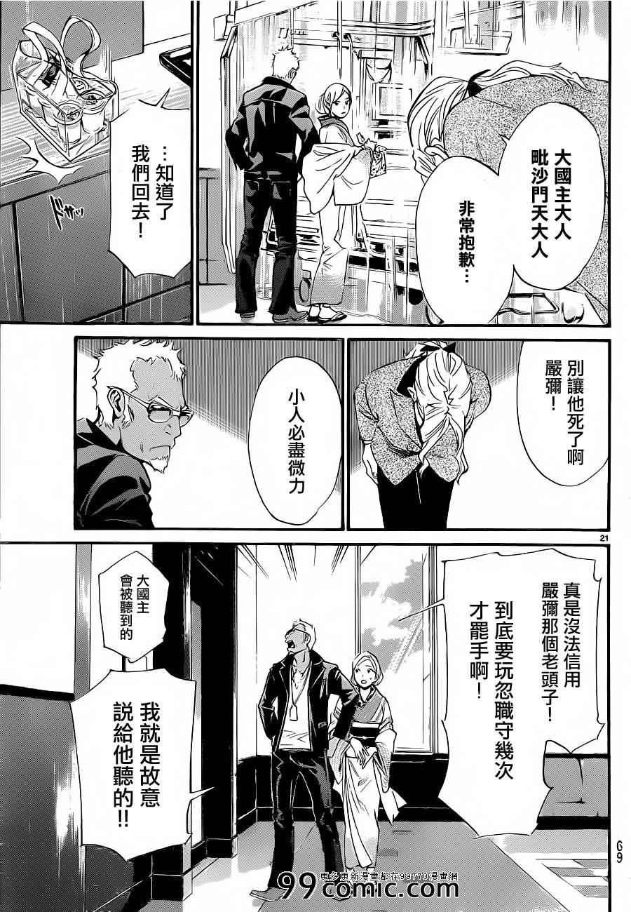 第28话