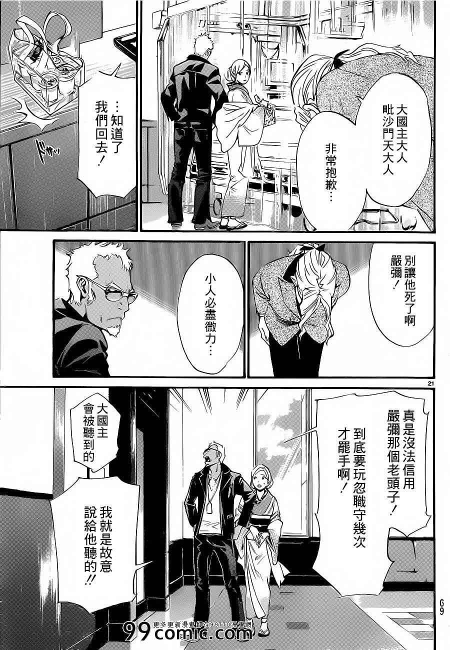 第28话