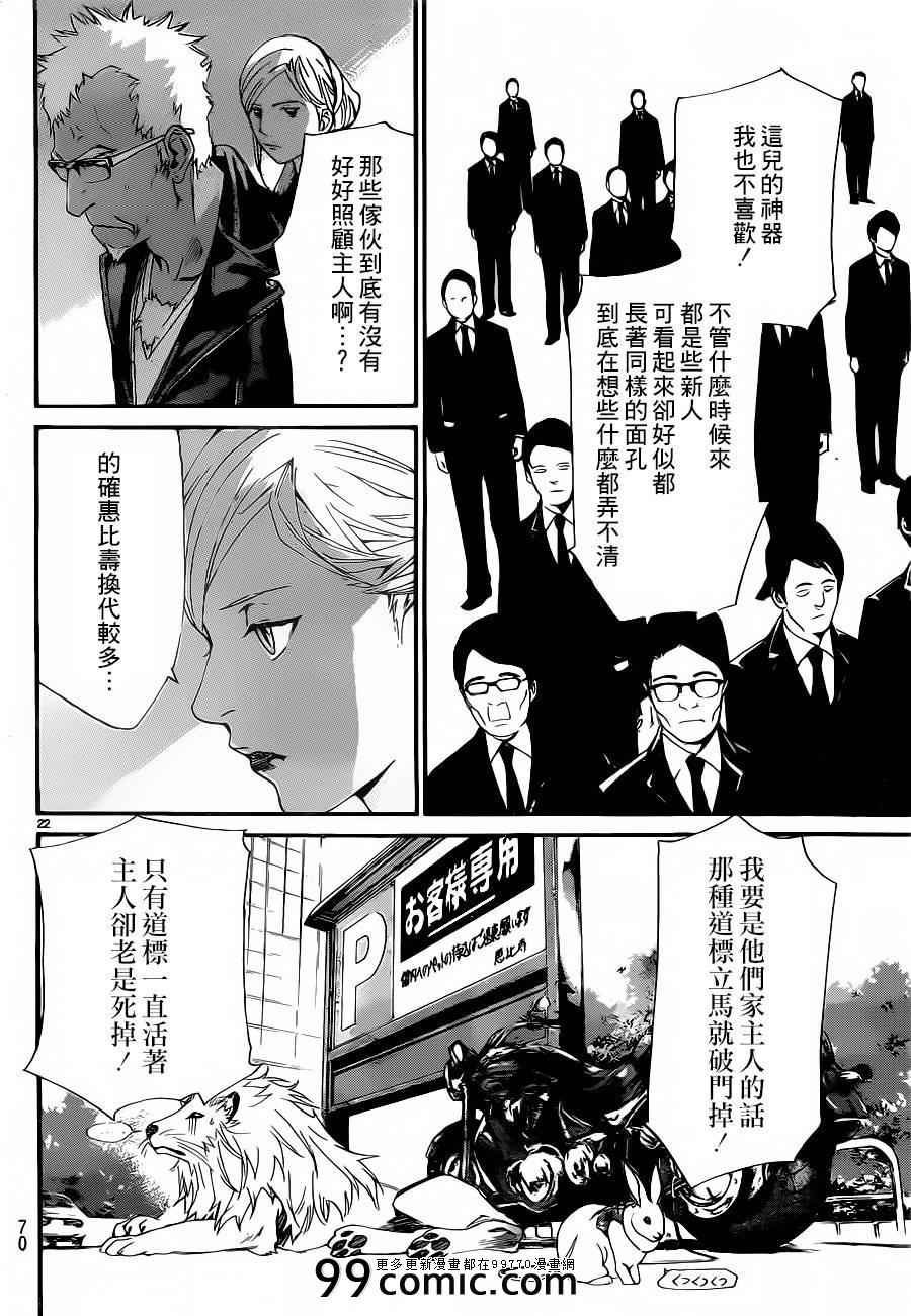 第28话