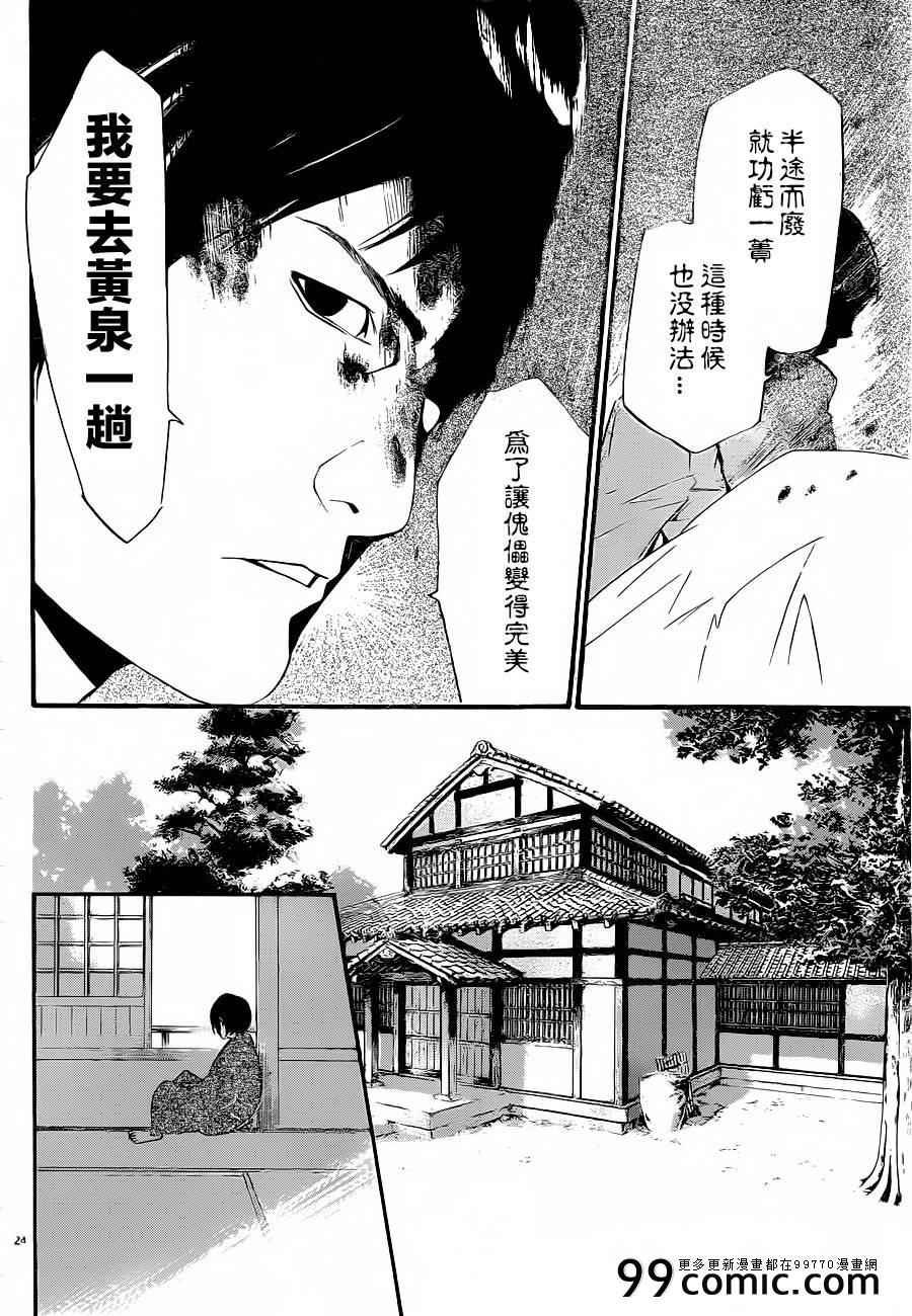 第28话