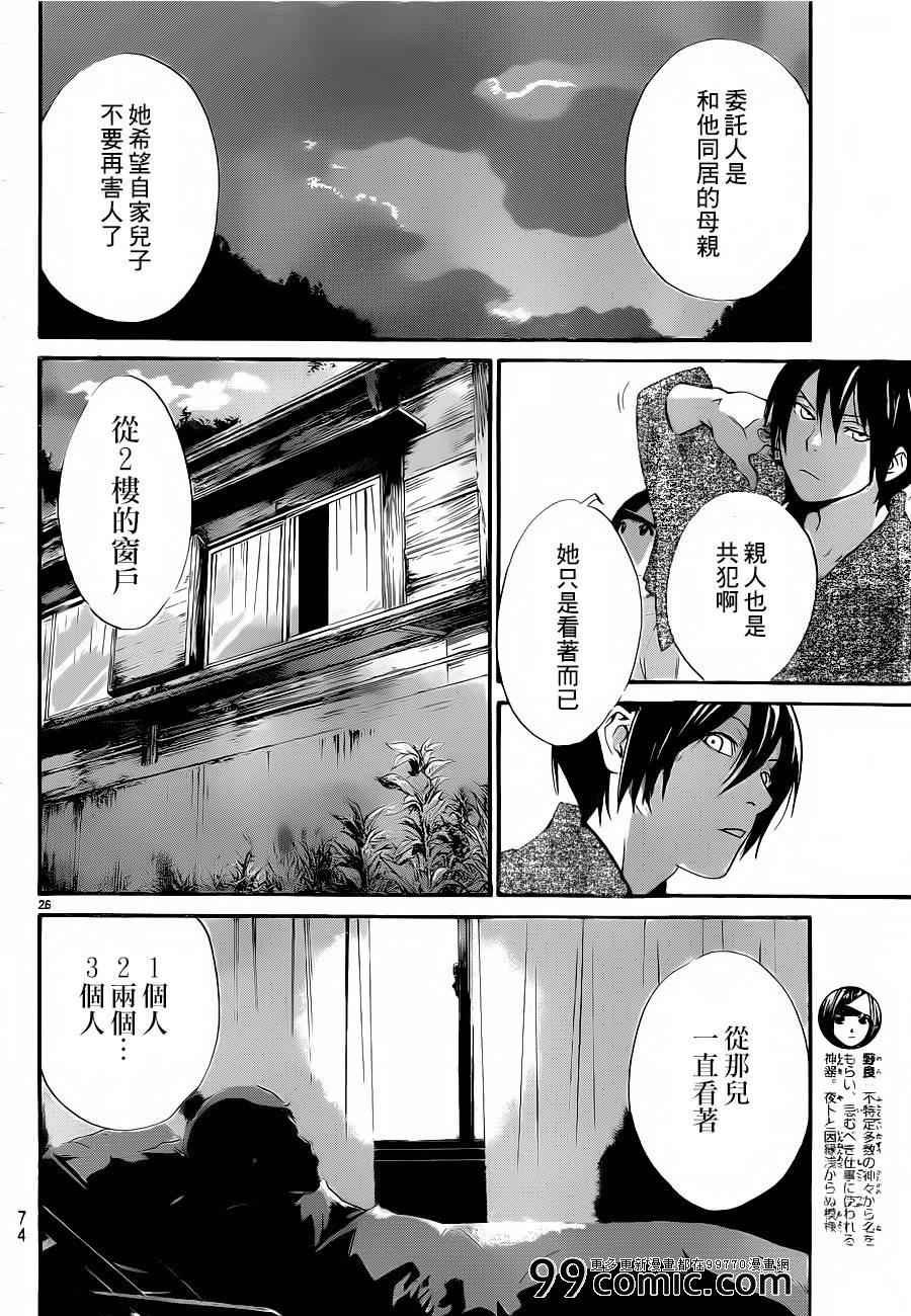 第28话