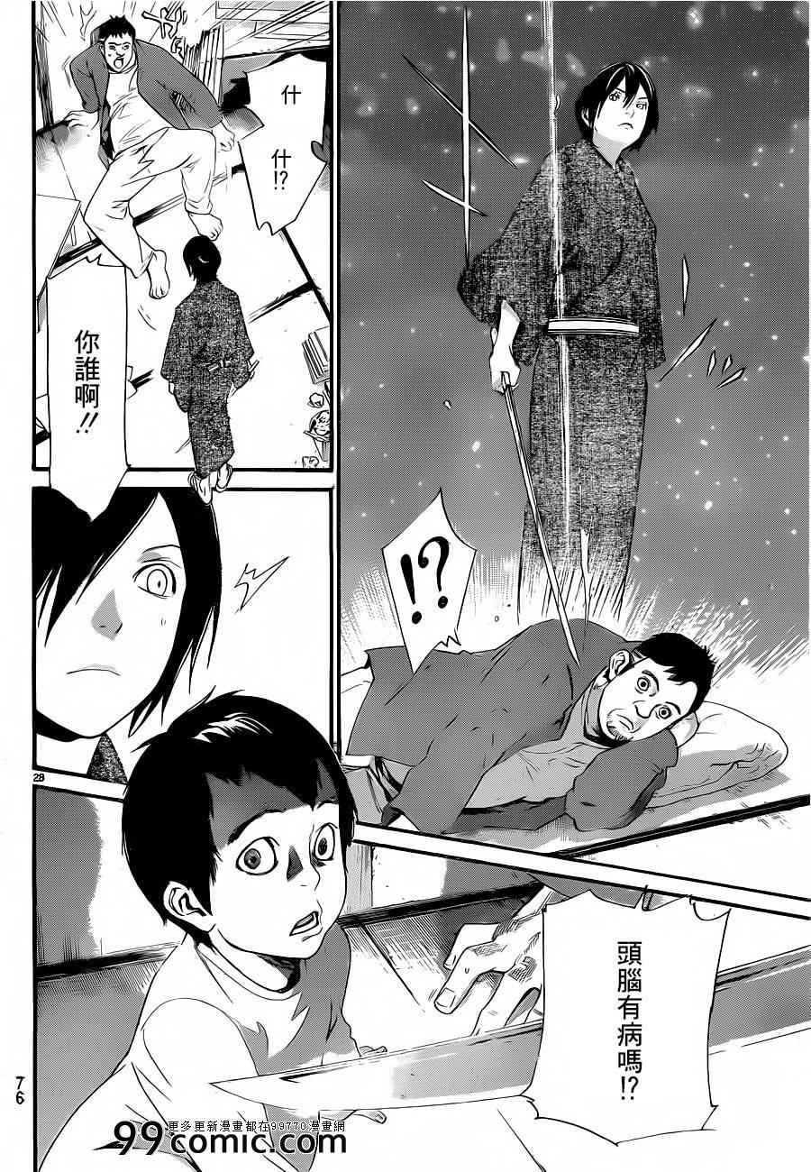 第28话
