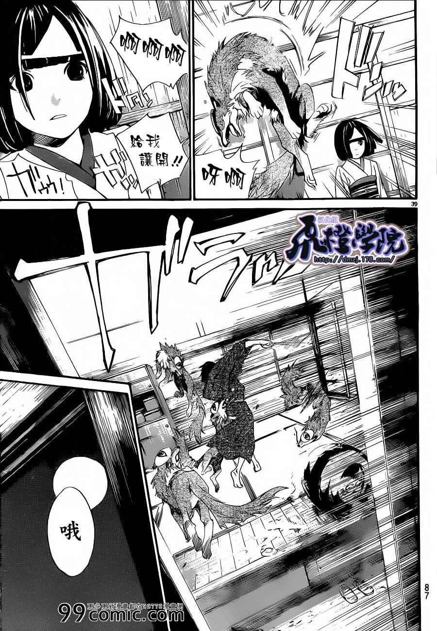 第28话