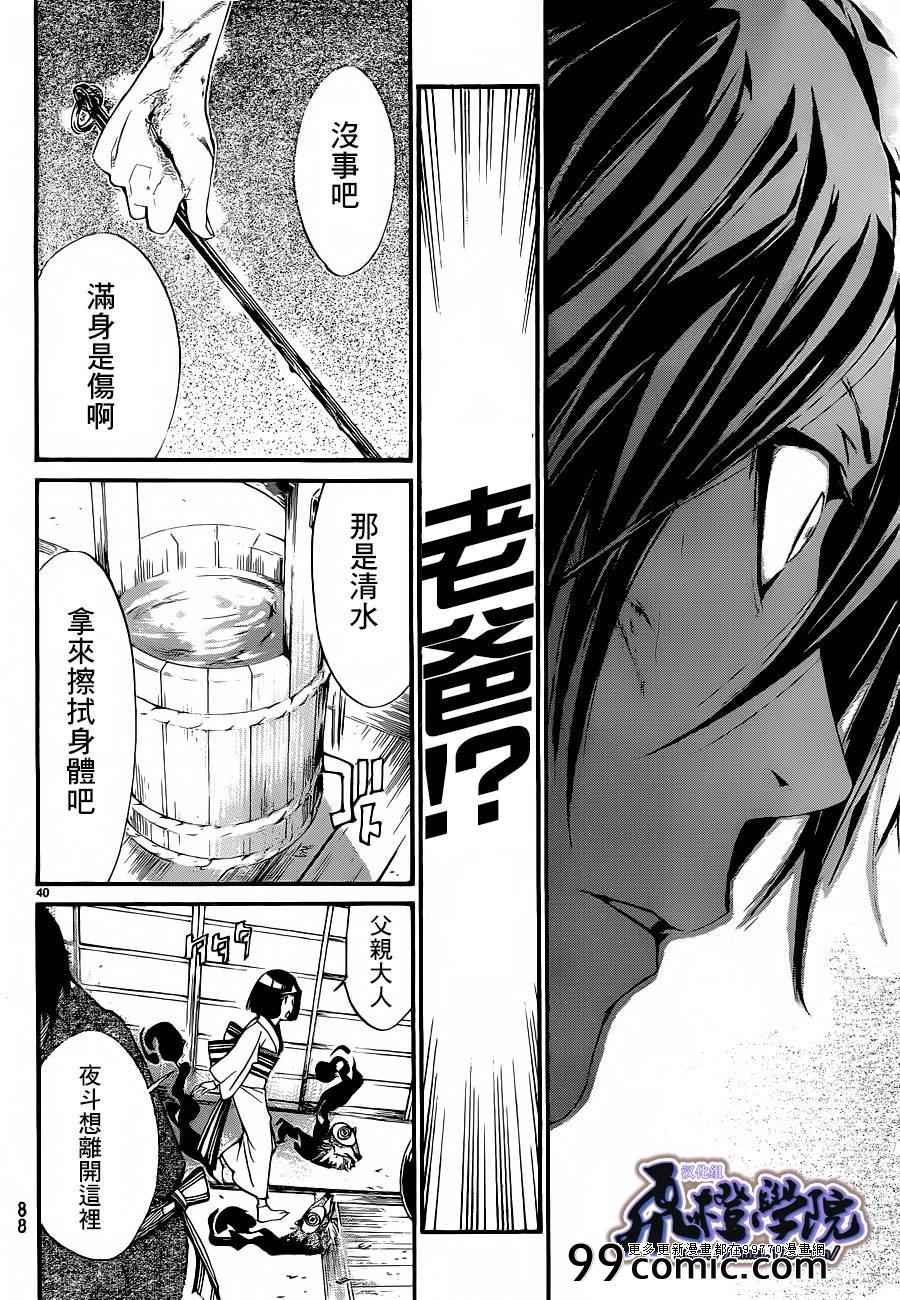 第28话