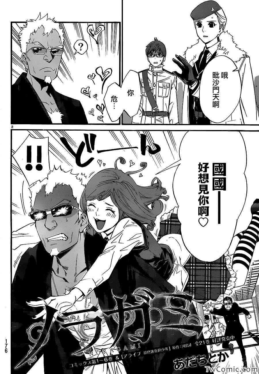 第29话