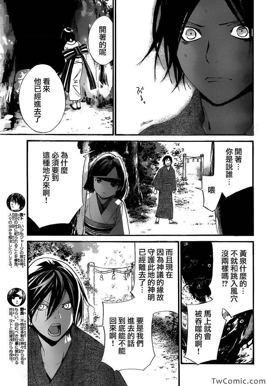 第29话