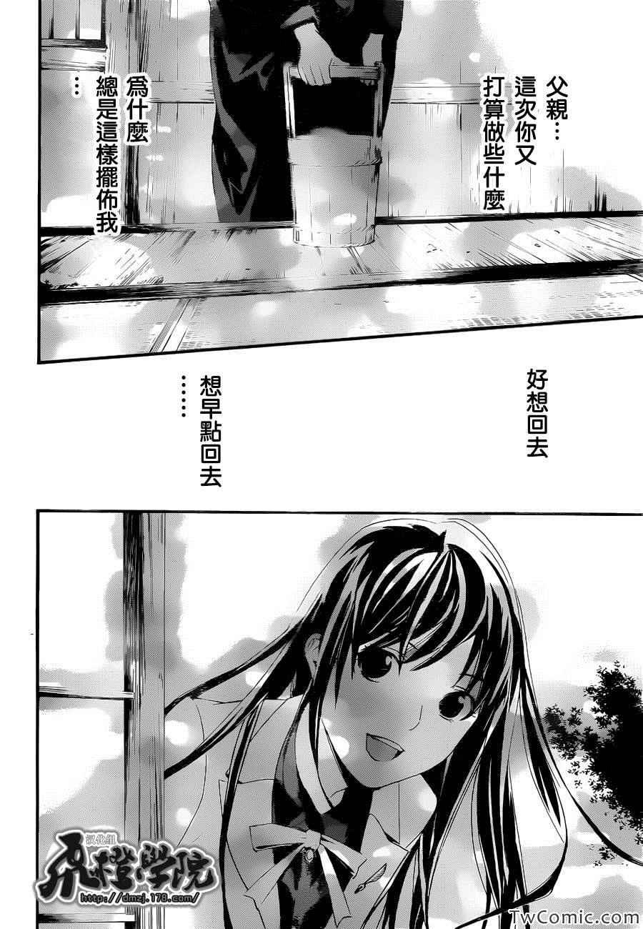 第29话