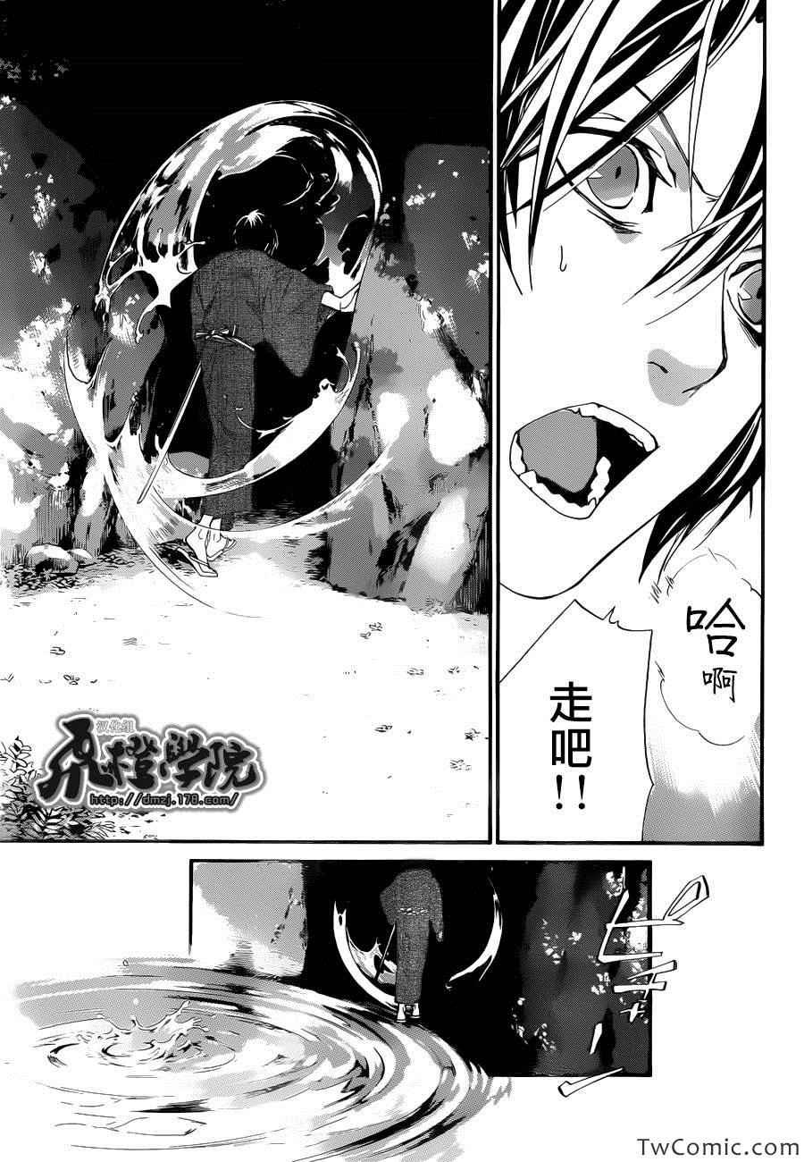 第29话