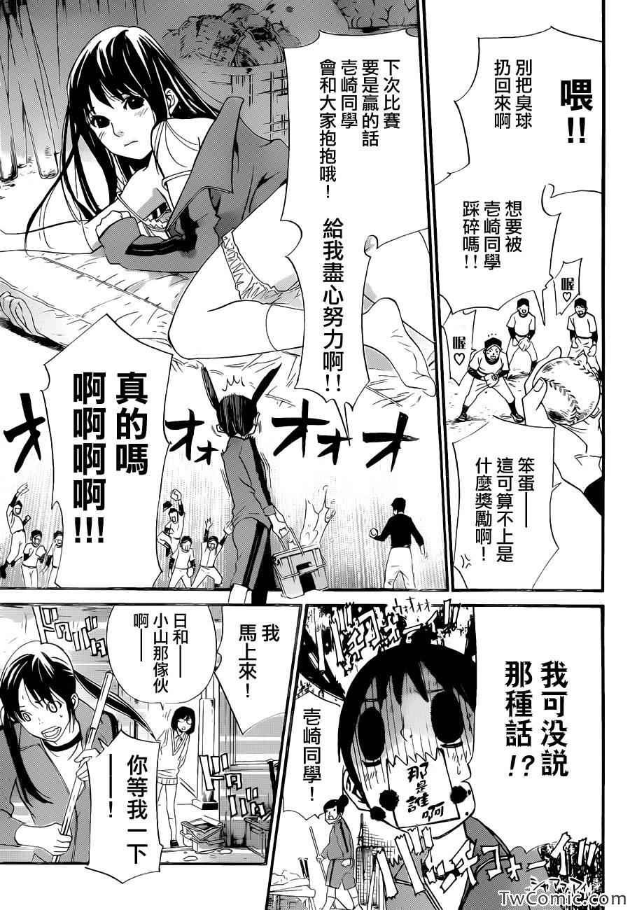 第29话