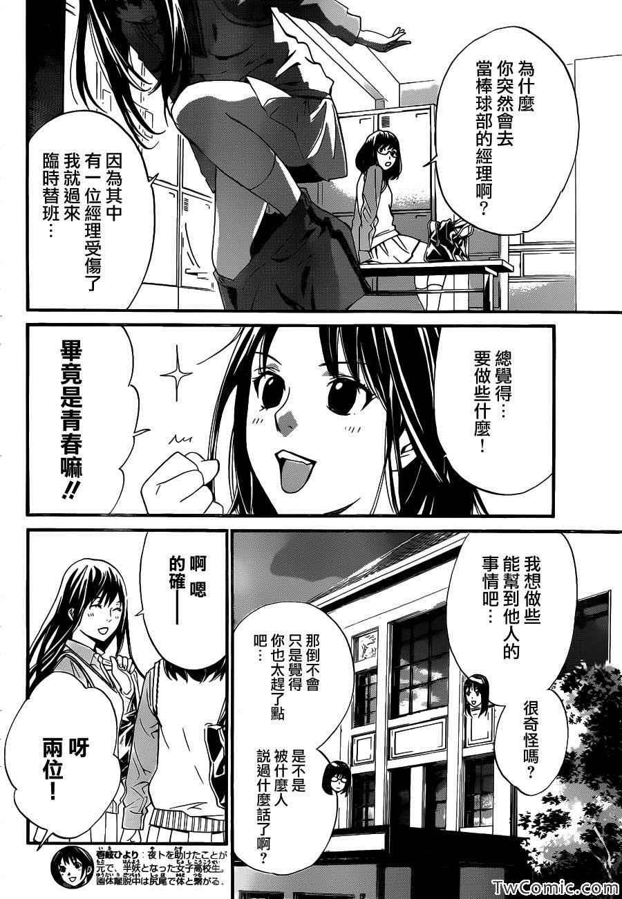 第29话