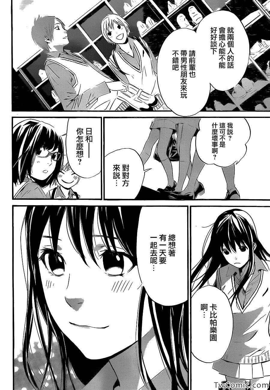 第29话