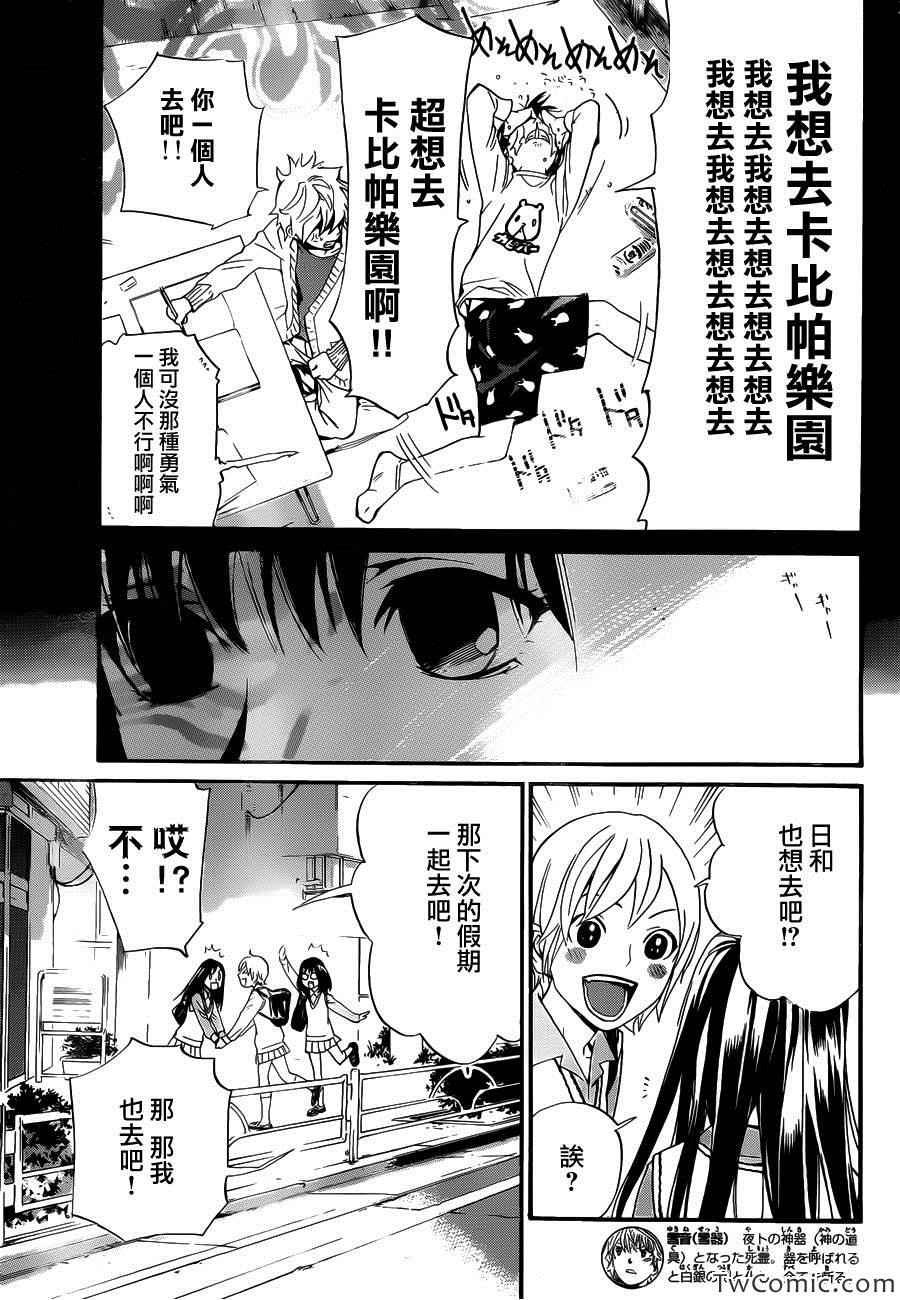 第29话