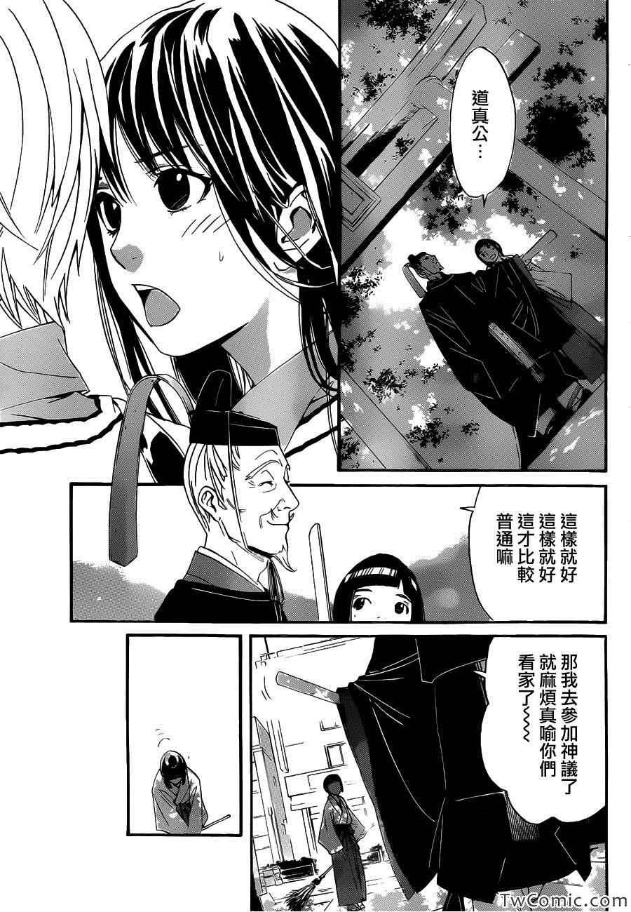 第29话