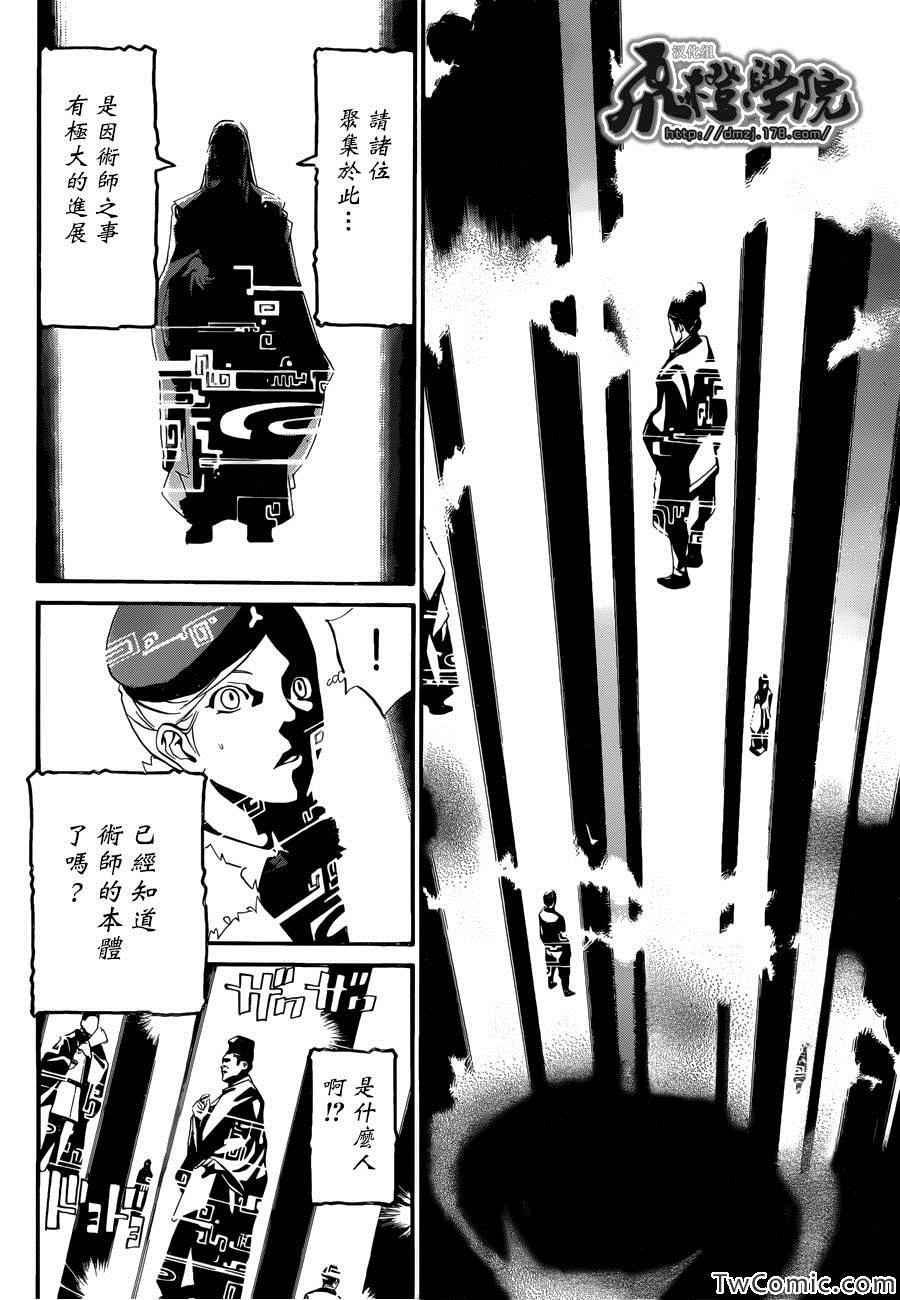 第29话