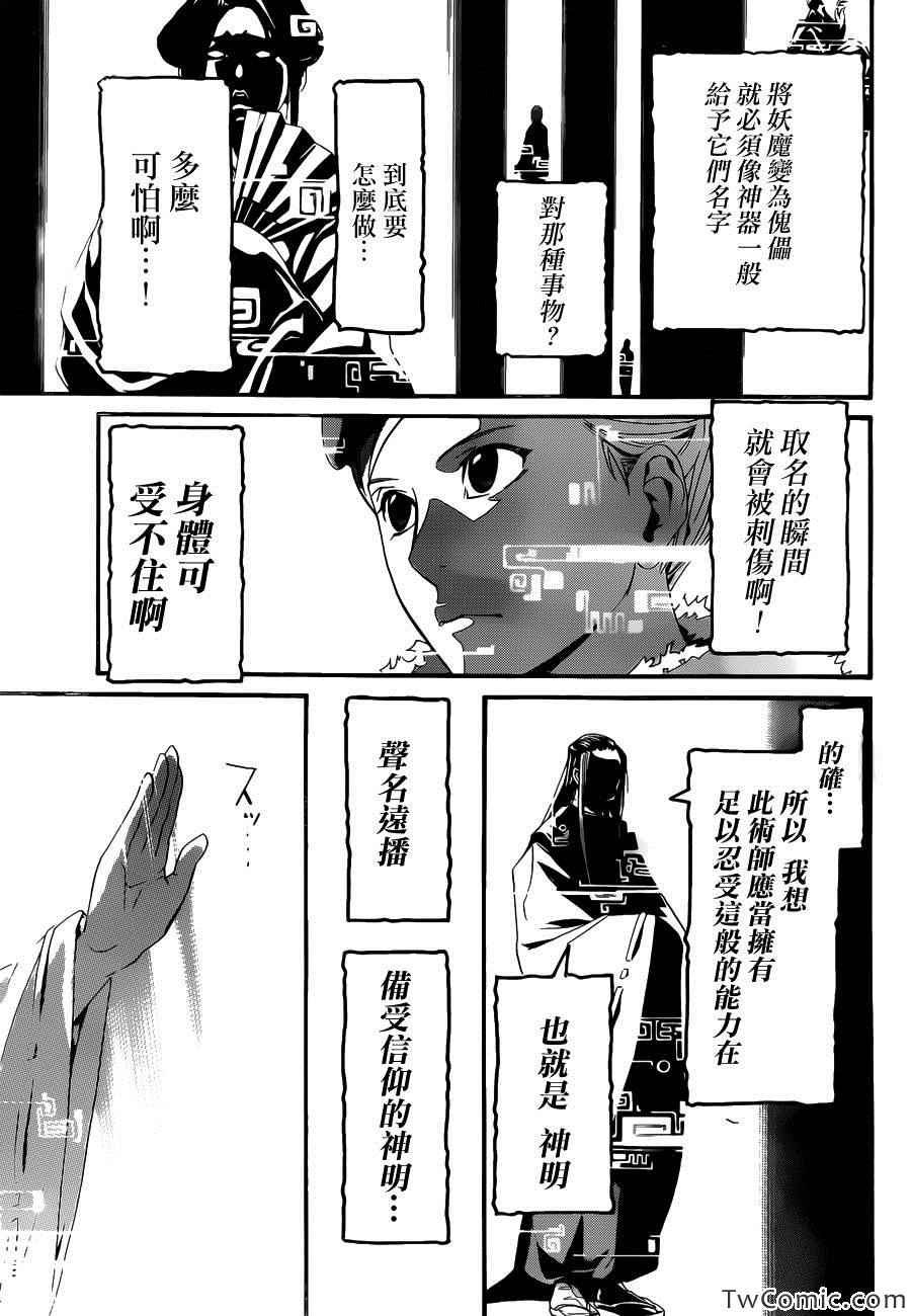 第29话