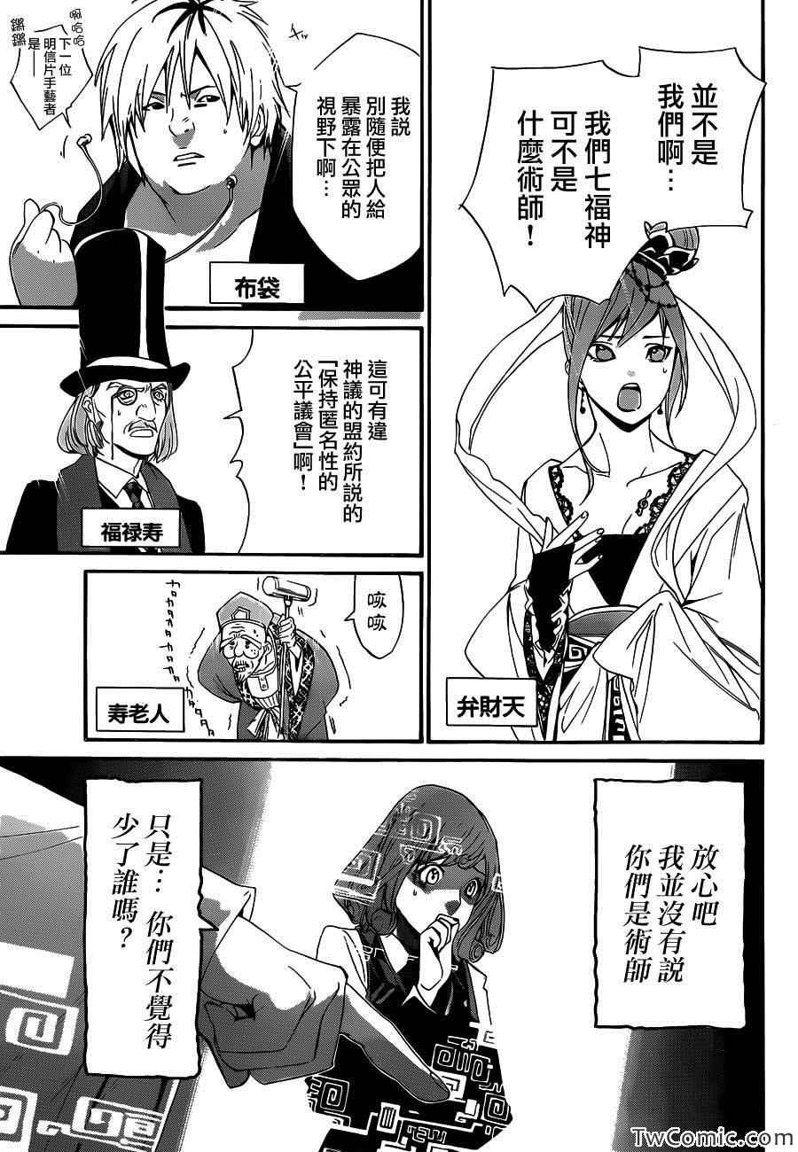 第29话
