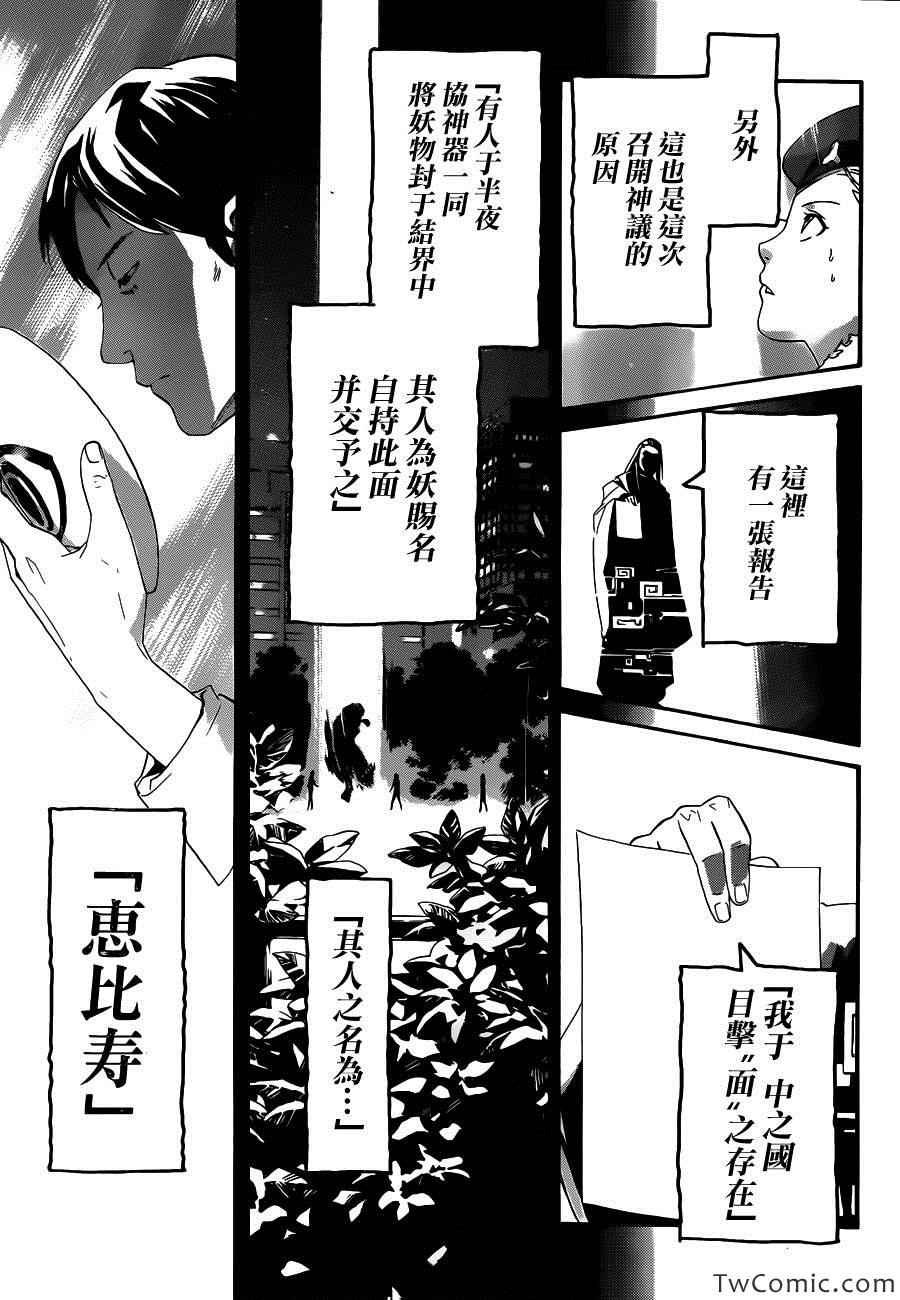 第29话