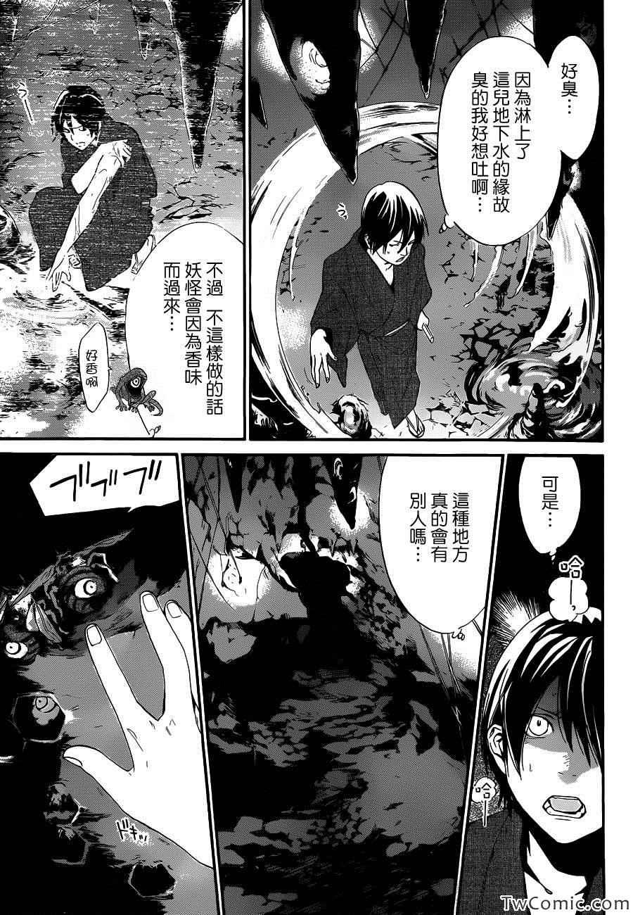 第29话