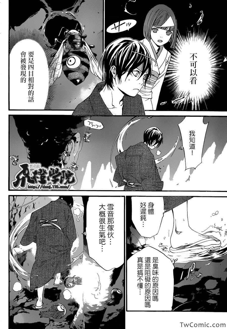第29话