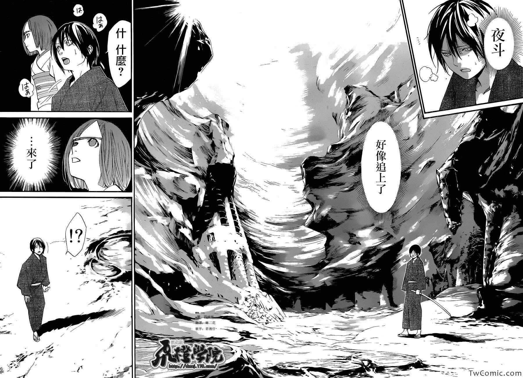 第29话
