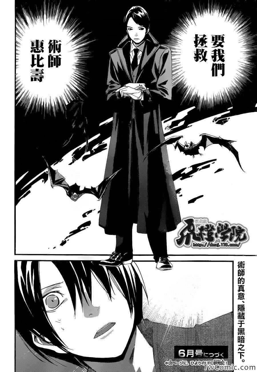 第29话