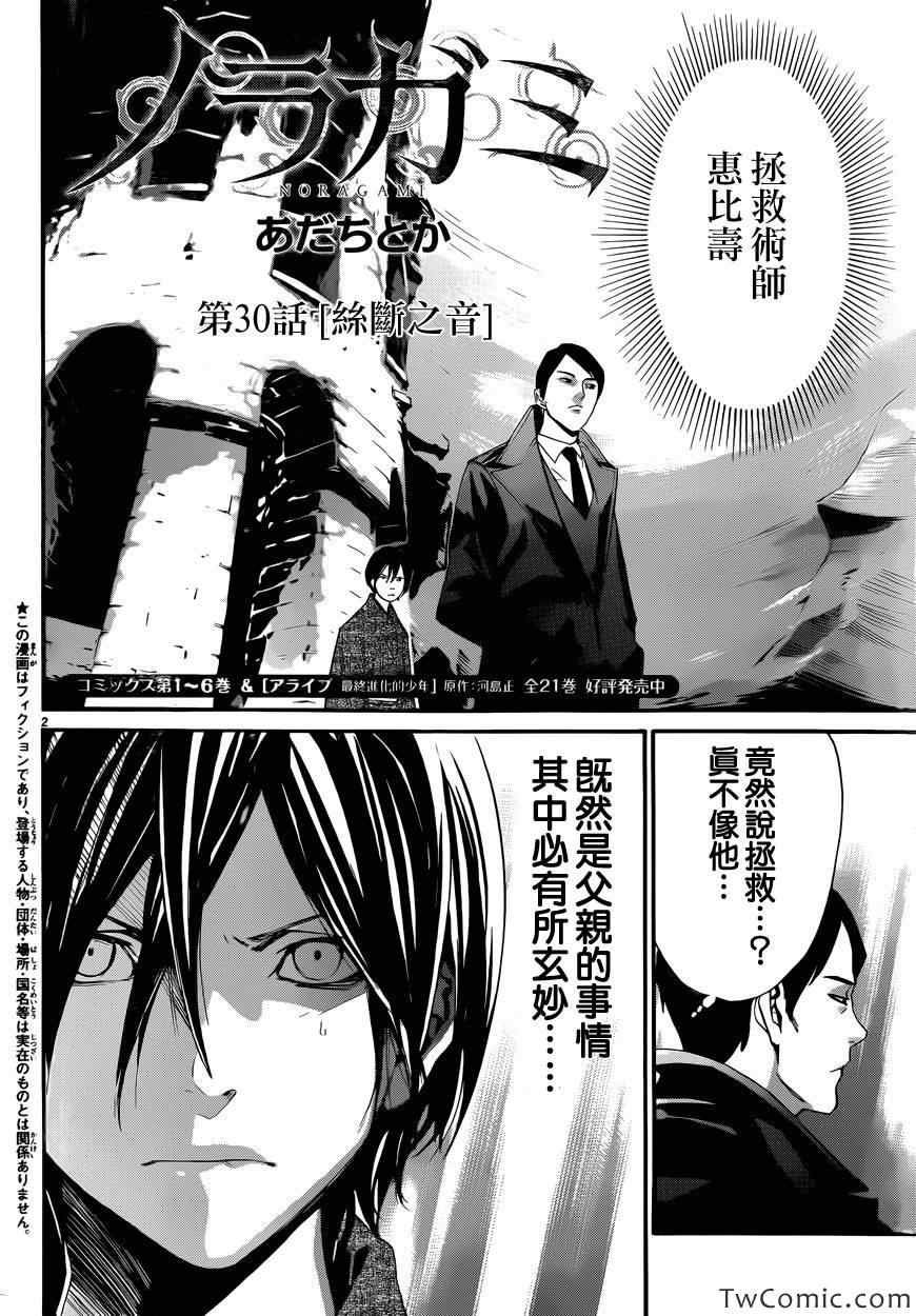 第30话