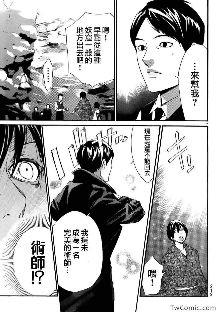 第30话