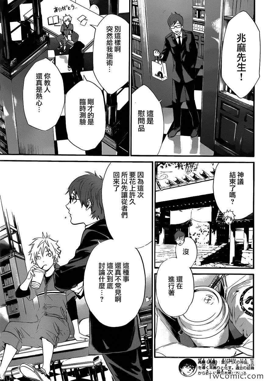 第30话