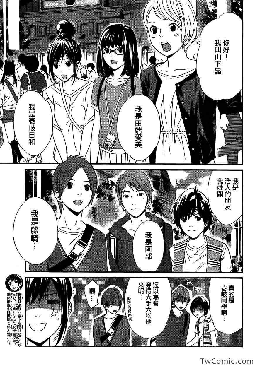 第30话