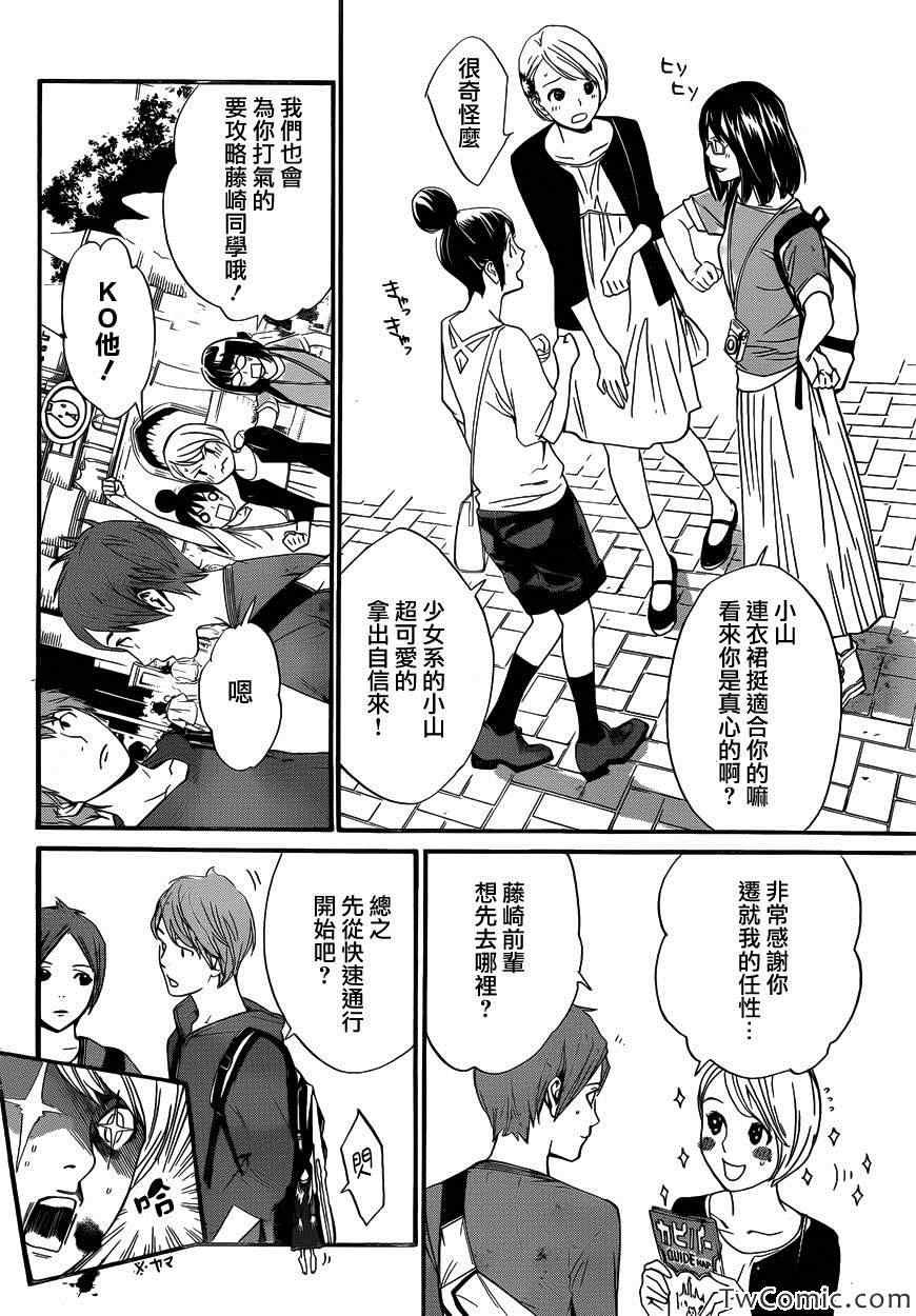 第30话