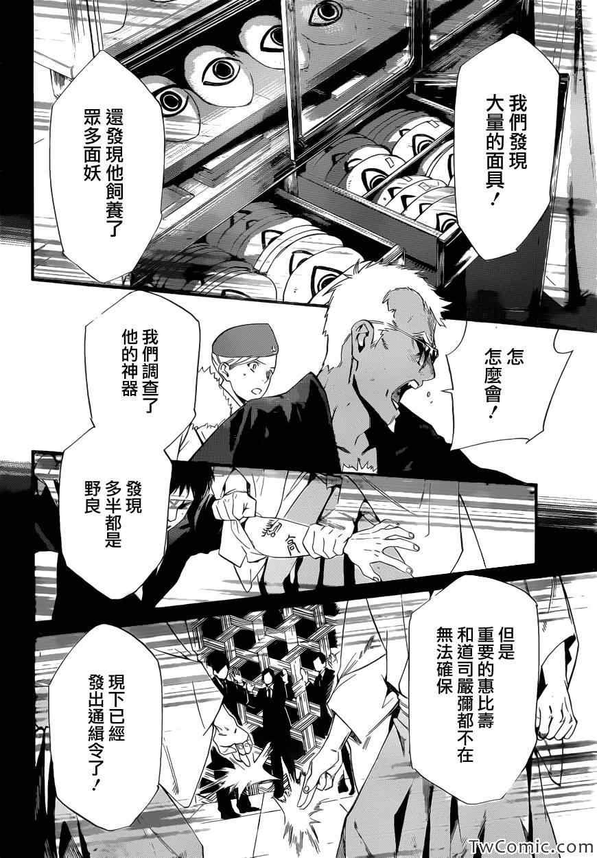 第30话