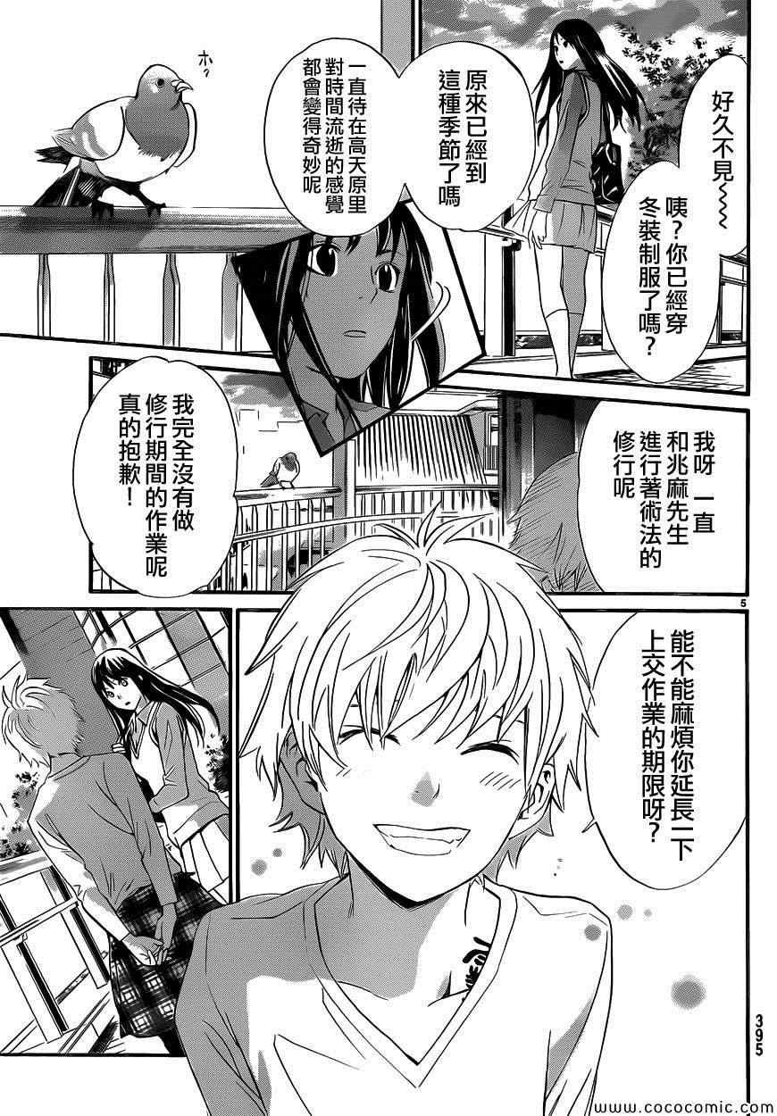 第31话