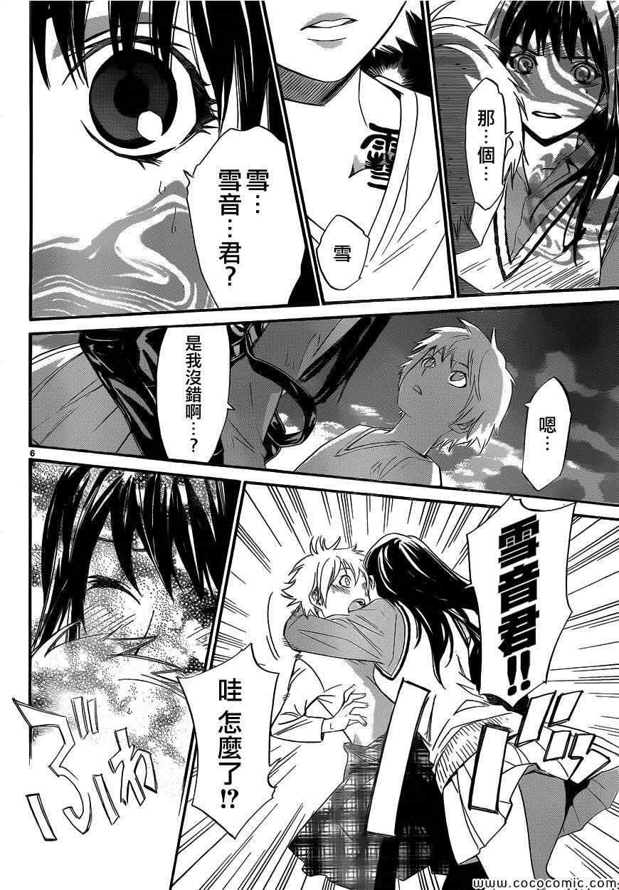 第31话