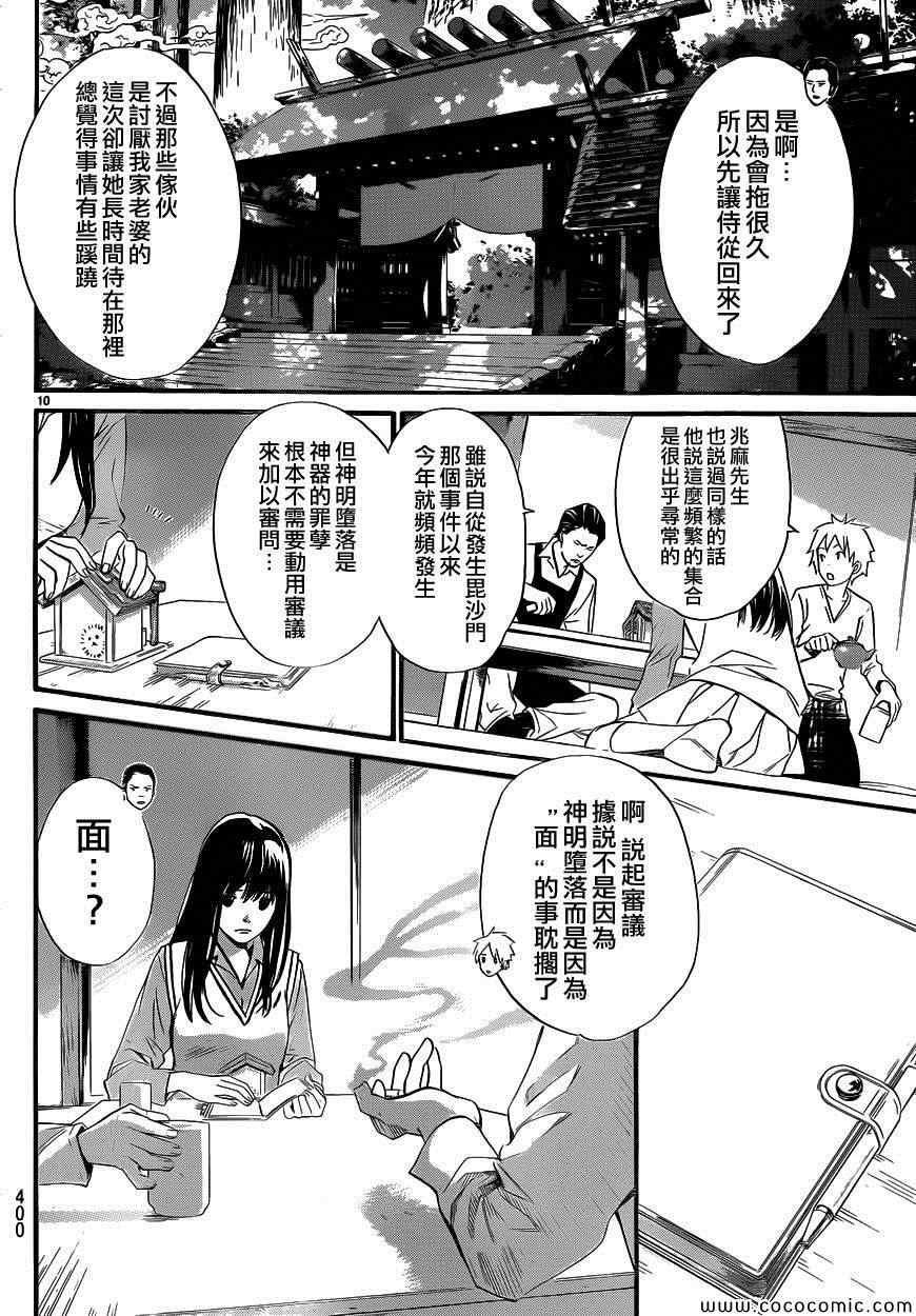 第31话