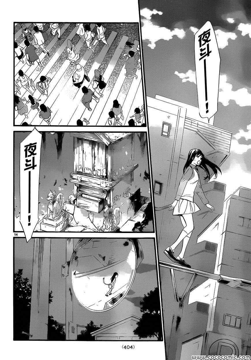 第31话