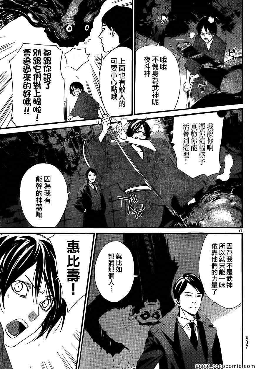 第31话